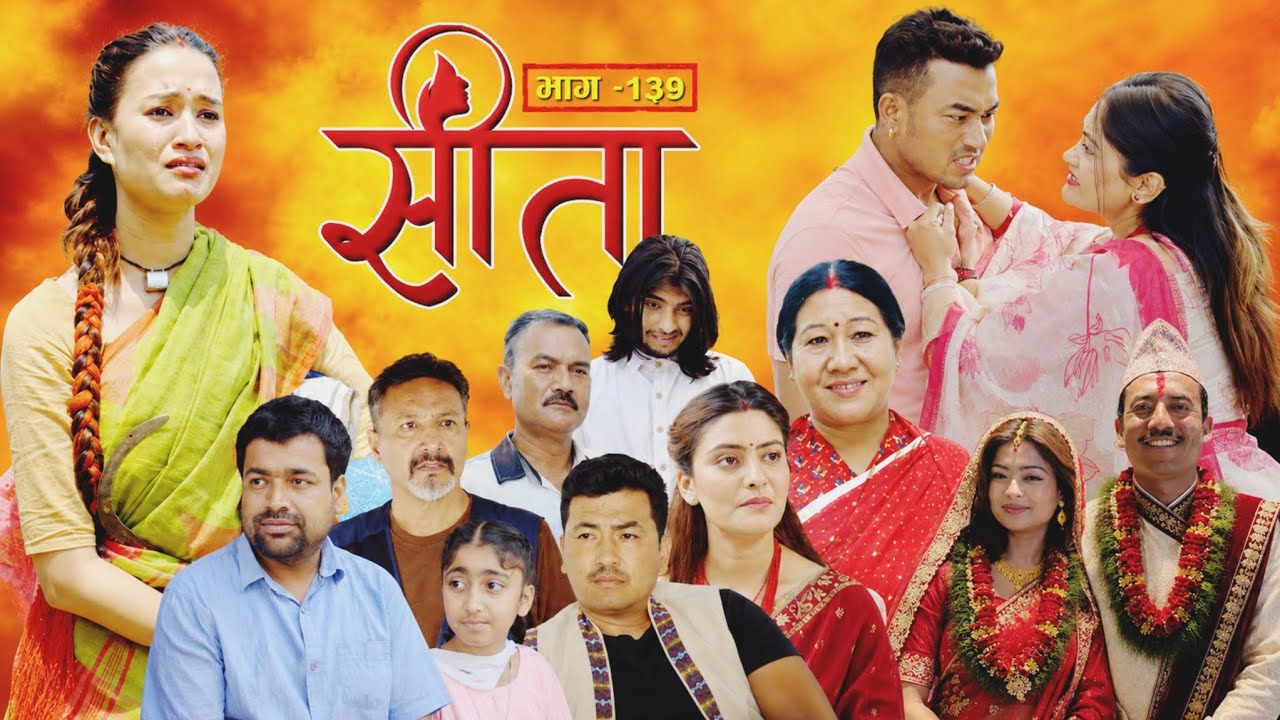 Sita - 