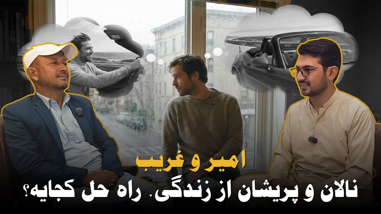 امیر و غریب نالان و پریشان از زندگی. راہ حل کجایہ؟ | Time News Quetta