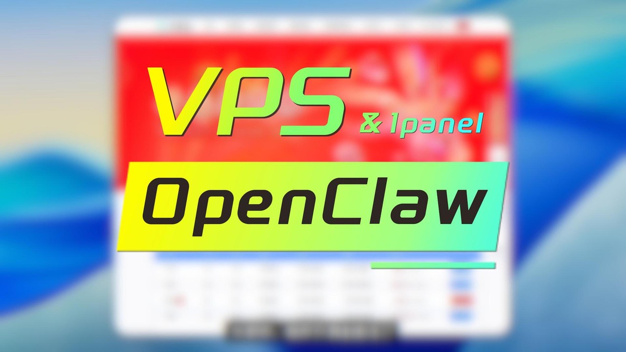 VPS一键部署 OpenClaw：将免费进行到底！选中国优化线路、装1panel面板、获450元主流大模型API额度，附Token消耗实测｜华纳云体验
