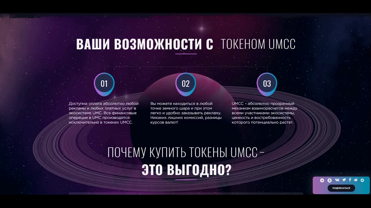 Universal Marketing Company | Революция маркетинга в мессенджерах