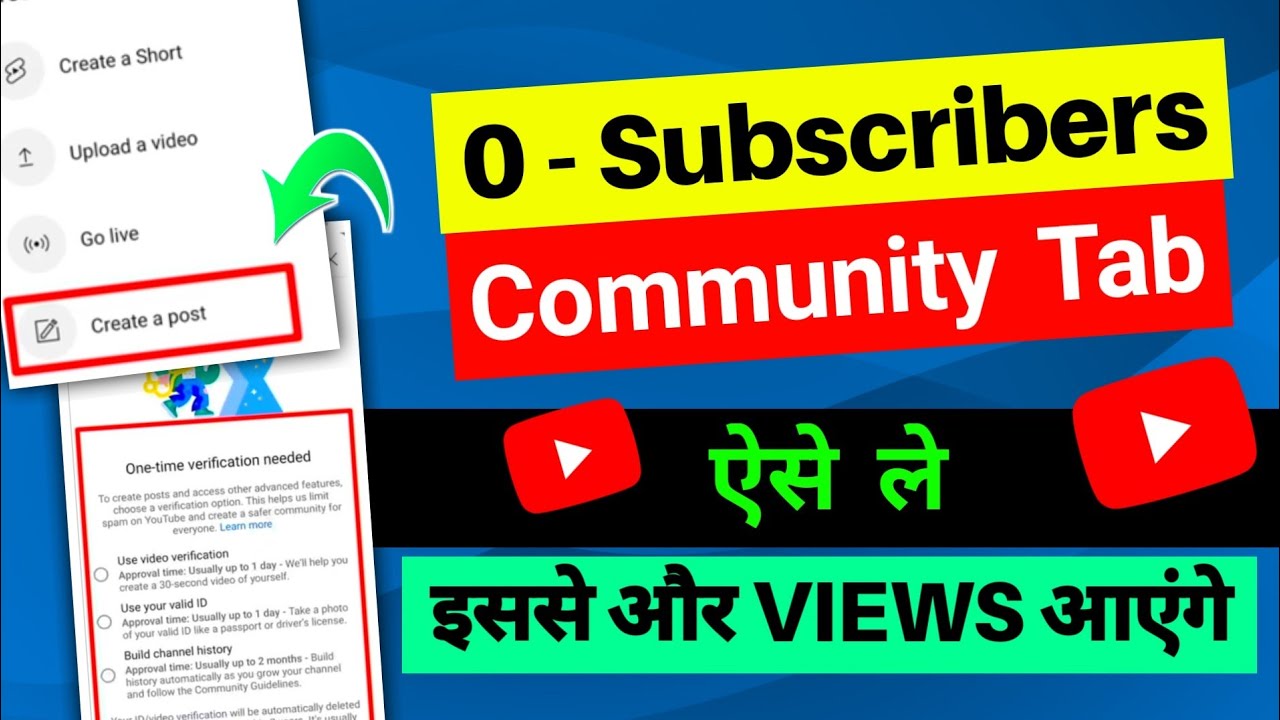 Youtube Community Tab Kaise Le | Community Tab Enable Kaise Kare | Youtube Community Tab