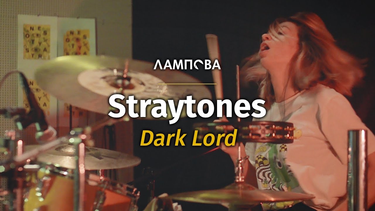 Straytones – Dark Lord [Live @ Лампова Музмапа]