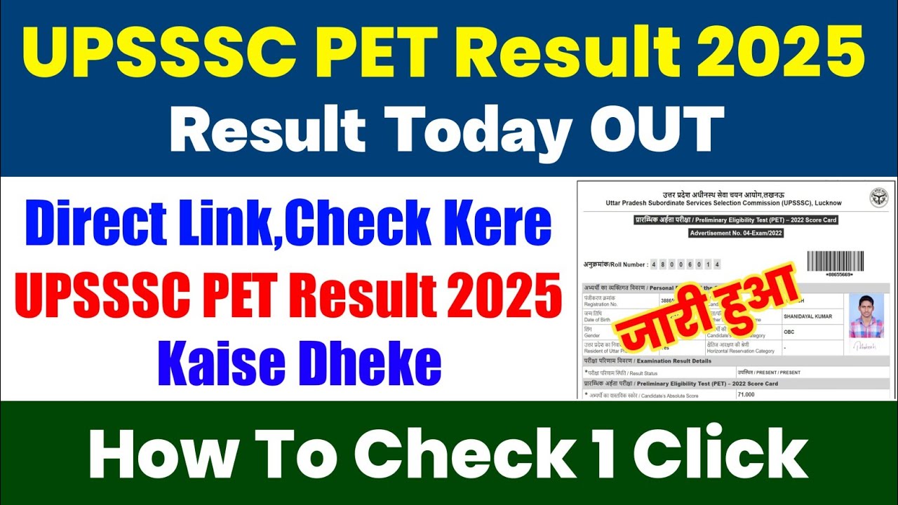 UP PET Result 2025 Link || UPSSSC PET Result 2025 Kaise Dheke || How To Check UPSSSC PET Result 2025
