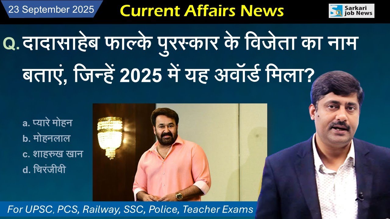 aaj ka current affairs | 23 September 2025 | Sanmay Prakash | news, News Current affairs pdf