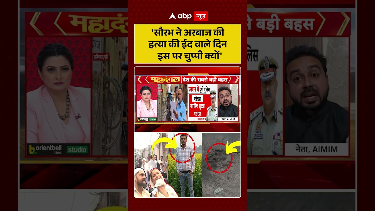 Chitra Tripathi on Asad  | 'सौरभ ने अरबाज की हत्या की ईद वाले दिन इस पर चुप्पी क्यों'| #shorts