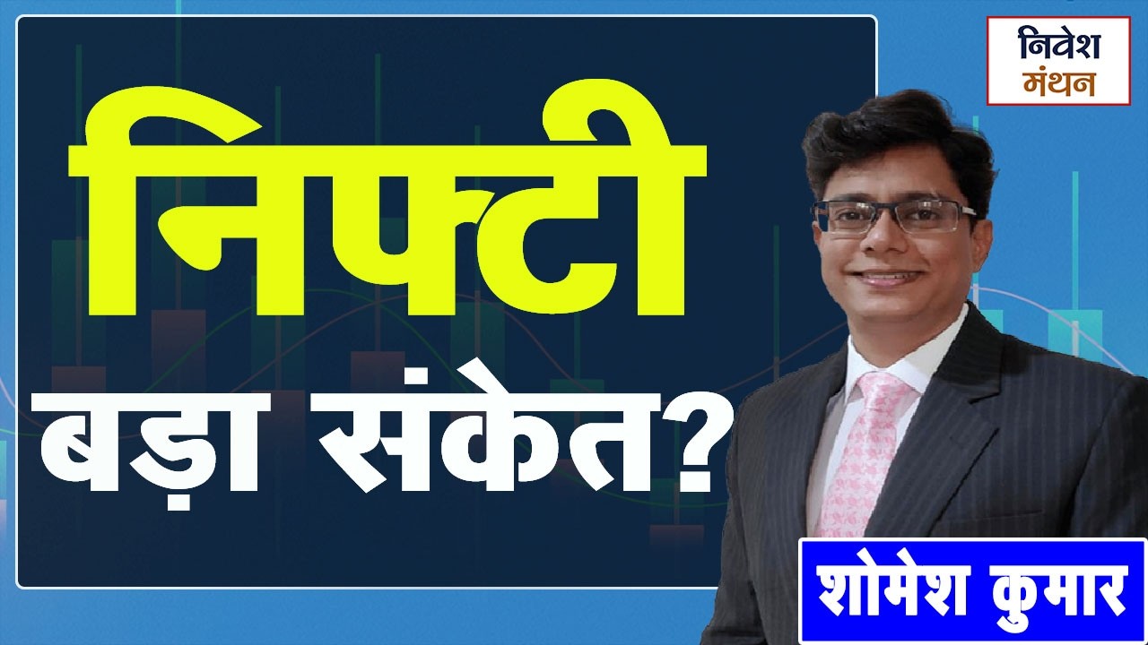 Nifty Prediction | Nifty Analysis | Nifty 50 Technical Chart Prediction For Tomorrow
