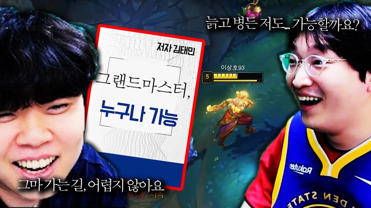 기적의 사나이 김태민,  에메딱 정글 그마까지 올리기 도전