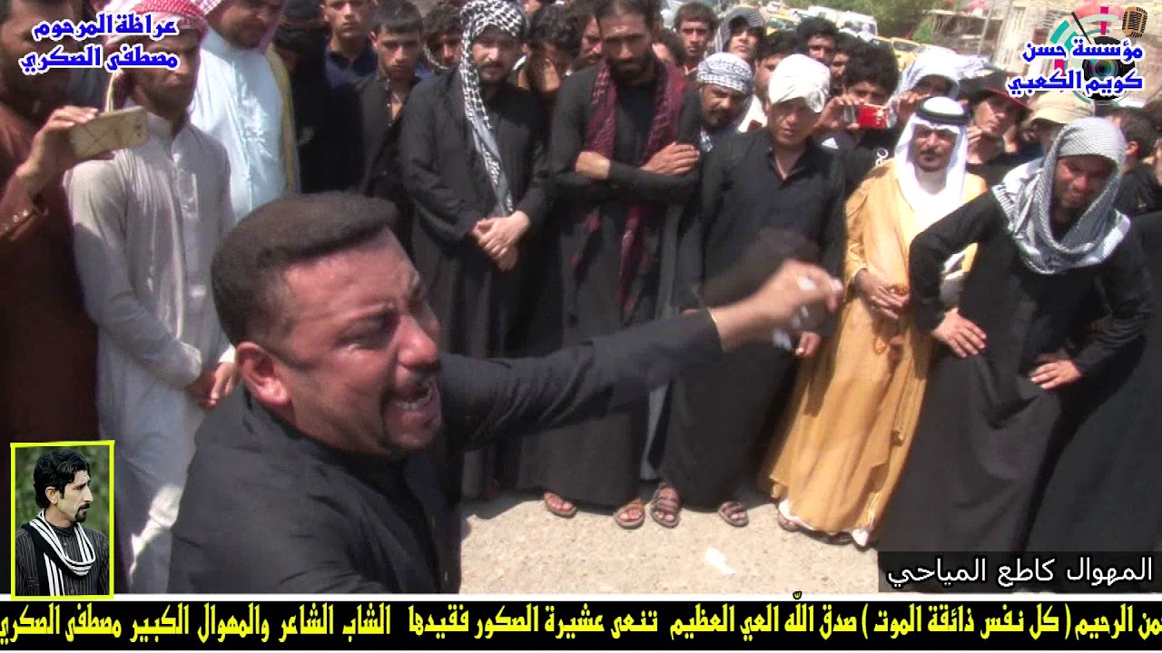 هوسات كاطع المياحي في فاتحة المرحوم الشاعر الكبير مصطفى الصكري مؤلم