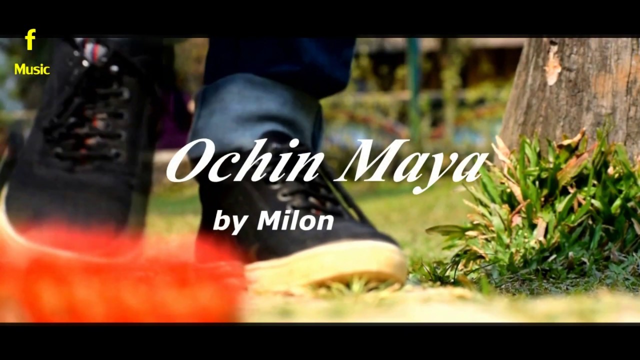 Ochin Maya &ldquo; অচিন মায়া &rdquo;
