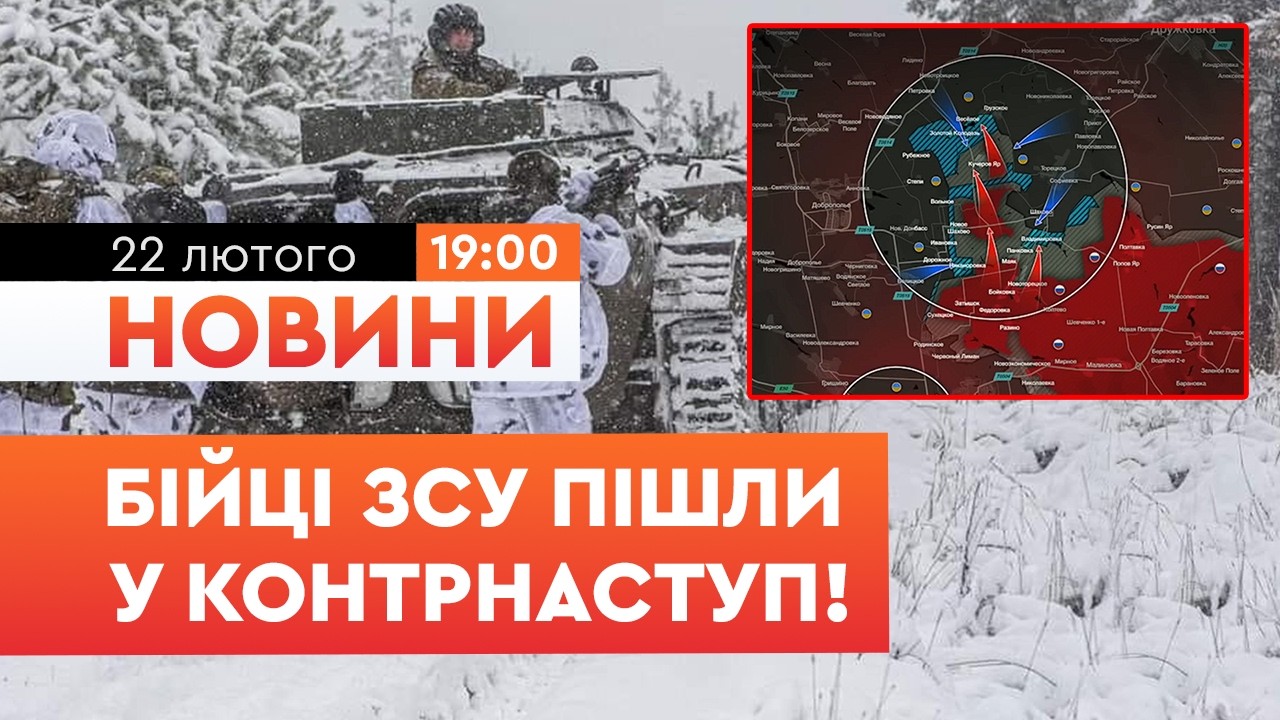 Бійці ЗСУ відбили 8 населених пунктів та 300 км² території на Олександрівському напрямку! | НОВИНИ