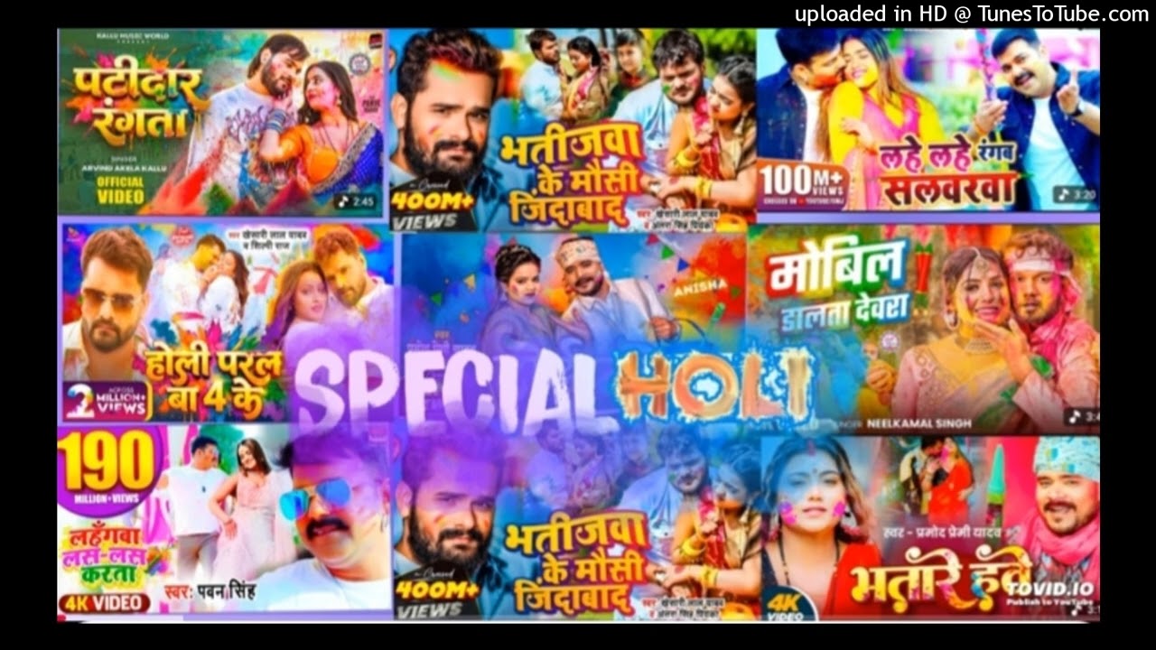 #2026_Holi_Song_Bhojpuri_Nonstop___New_Holi_Bhojpuri_Song_Nonstop___#bhojpurisong__#holi_#nonstop__(
