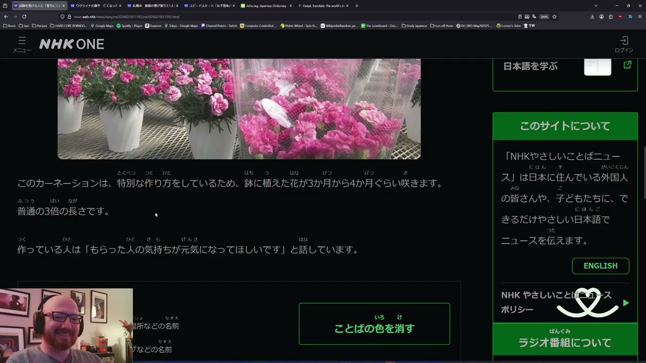 Daily Japanese Study EP. 421 || Flowers for your studies