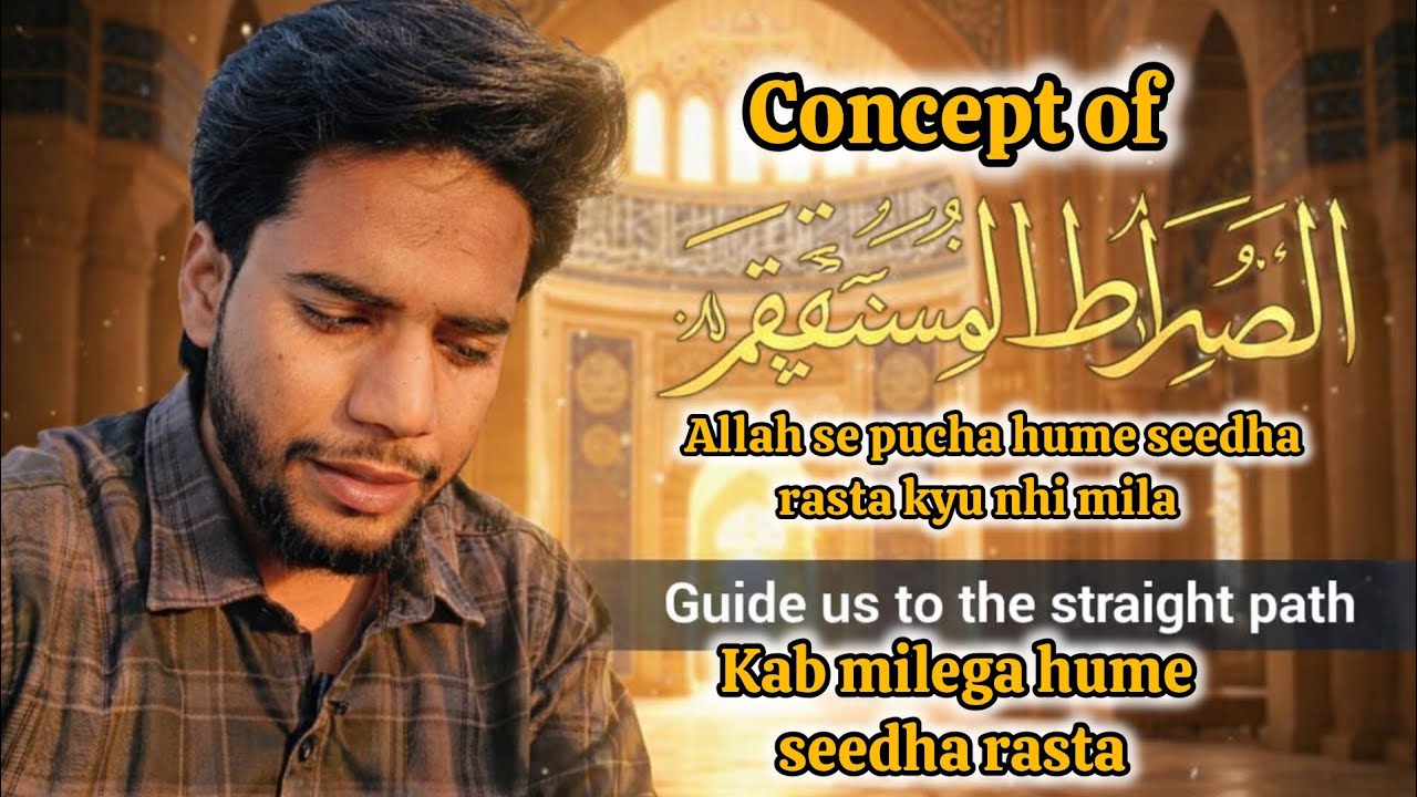 Concept of (ٱهْدِنَا ٱلصِّرَٰطَ ٱلْمُسْتَقِيمَ) - Hume kah milega seedha rasta | gairullah se madad