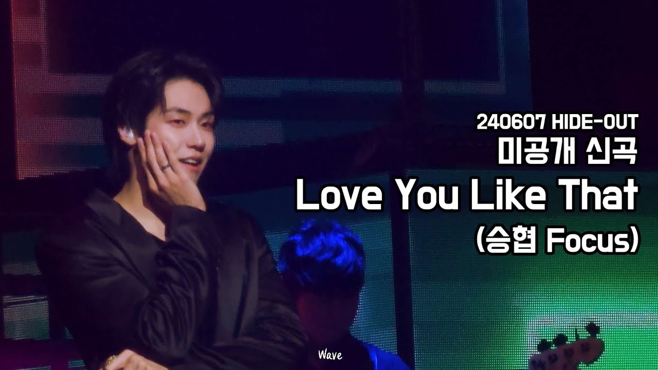 240607 HIDE-OUT (하이드아웃) N.Flying (엔플라잉) - Love You Like That (승협 Focus)