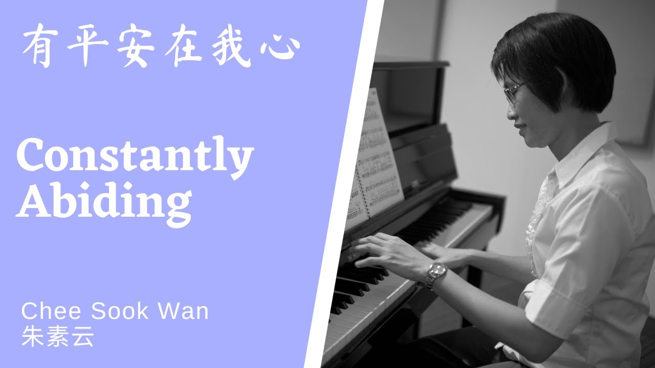 有平安在我心 Constantly Abiding