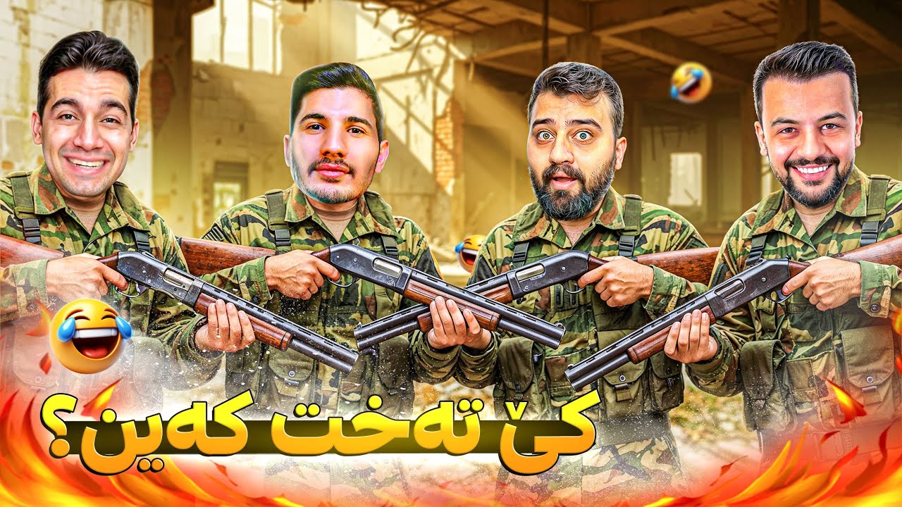 بەزمی یاری مەرگەکە😍 Buckshot Roulette