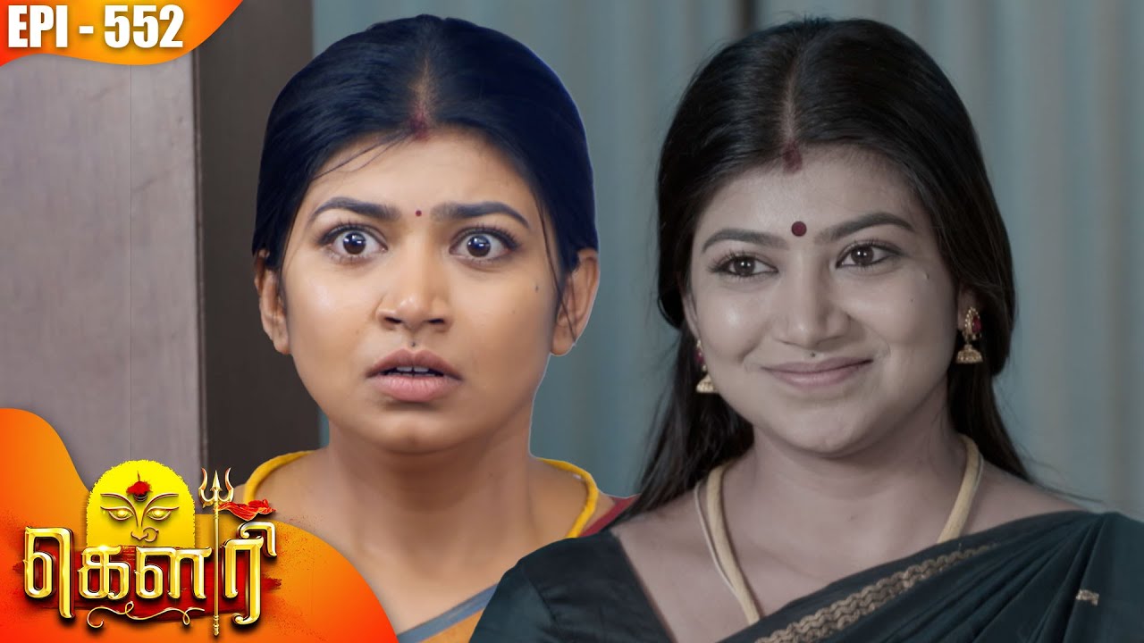 கௌரி | Gauri |  Episode - 552 | Kalaignar TV
