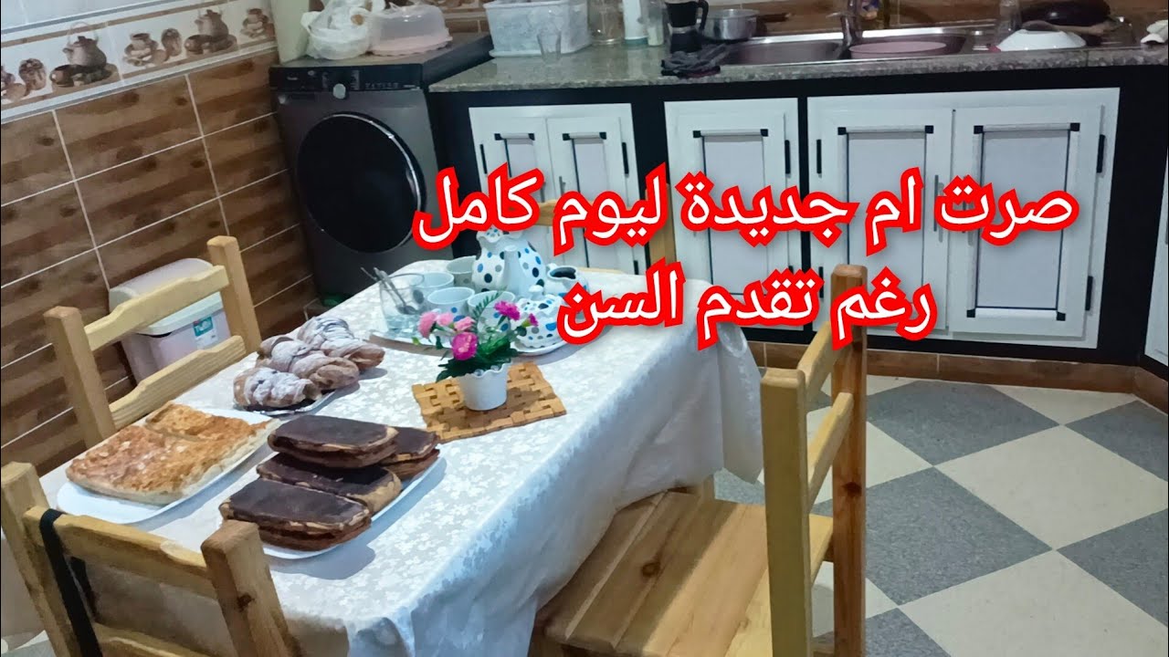 والله غير ضحك ونشاط وحيوية في هذا الڤيديو مع بناتي وسلفة بنتي