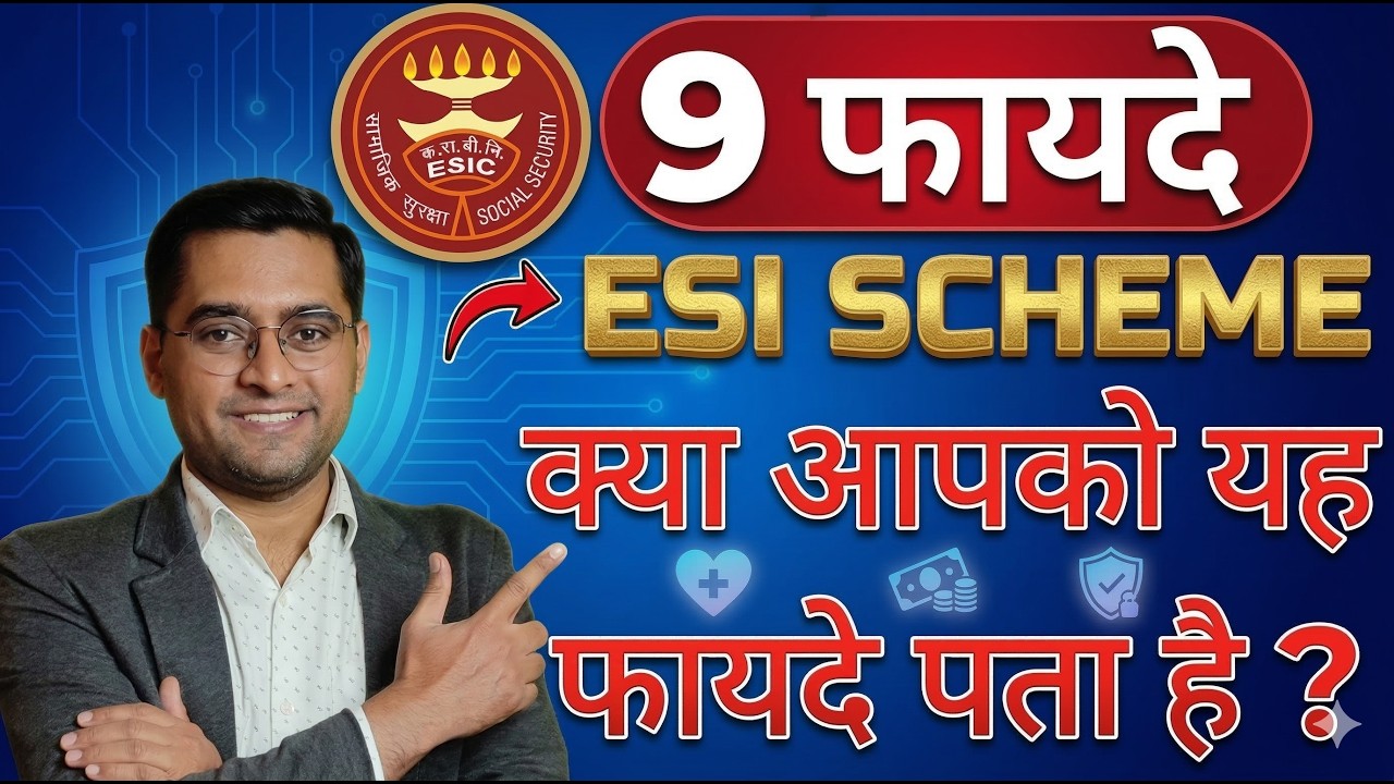 💰 ESIC Scheme Benefits 💵 ESIC Medical benefits in Hindi