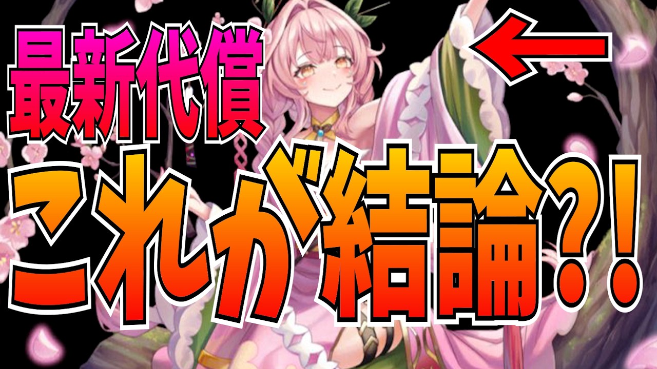 エルフェリア代償の結論はこれか?!ロック調整駒も採用?!使ってみた結果！【逆転オセロニア】