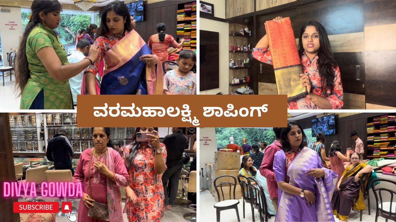 ವರಮಹಾಲಕ್ಷ್ಮಿ ಹಬ್ಬ shopping | ಯಾಕೆ ಇಷ್ಟು ಬೇಗ ಶಾಪಿಂಗ್ ? Saree shopping #kannadavlogs  #kannadvlog