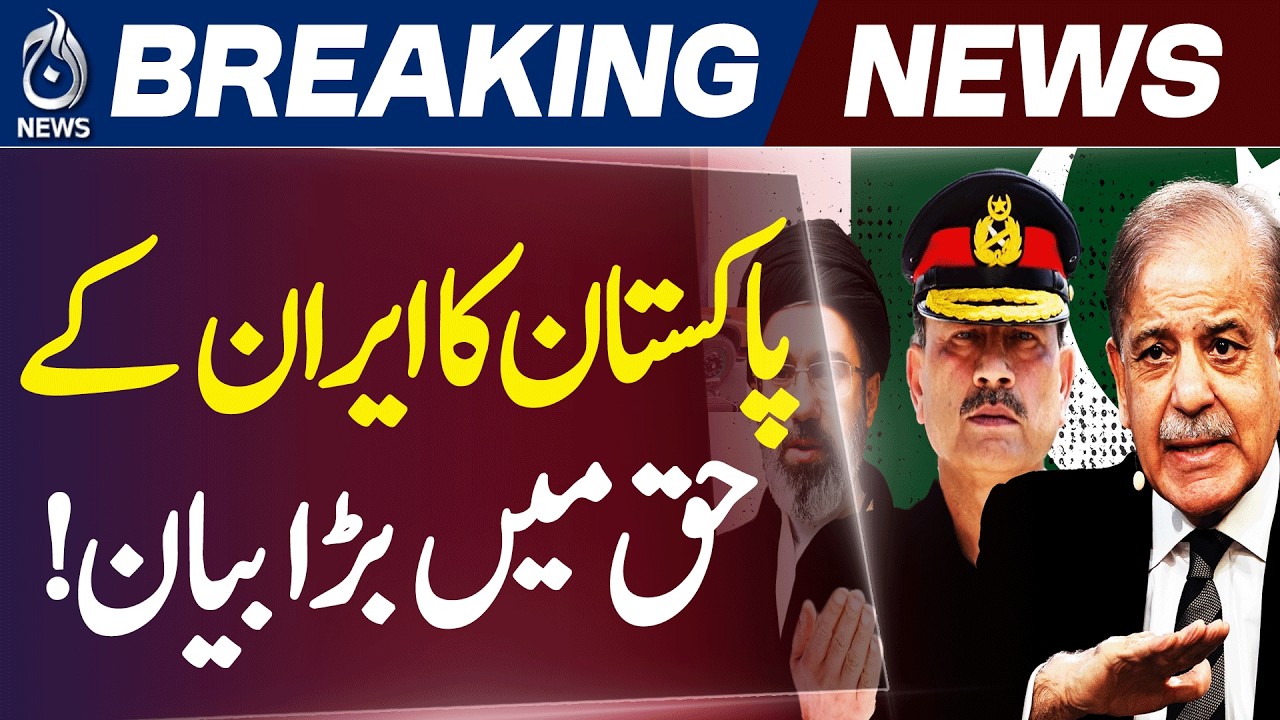 PAK-IRAN Relations - Big Statement  - Aaj News