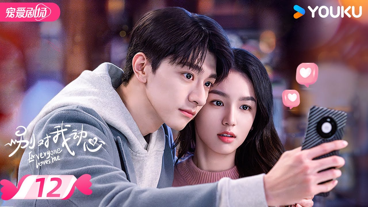 ENGSUB【FULL】别对我动心 Everyone Loves Me EP12 |👨‍🎓 “真黑茶”校草林一×“伪白花”校花周也👩‍🎓欢喜冤家💌双向暗恋！ | 林一/周也 | 优酷 YOUKU