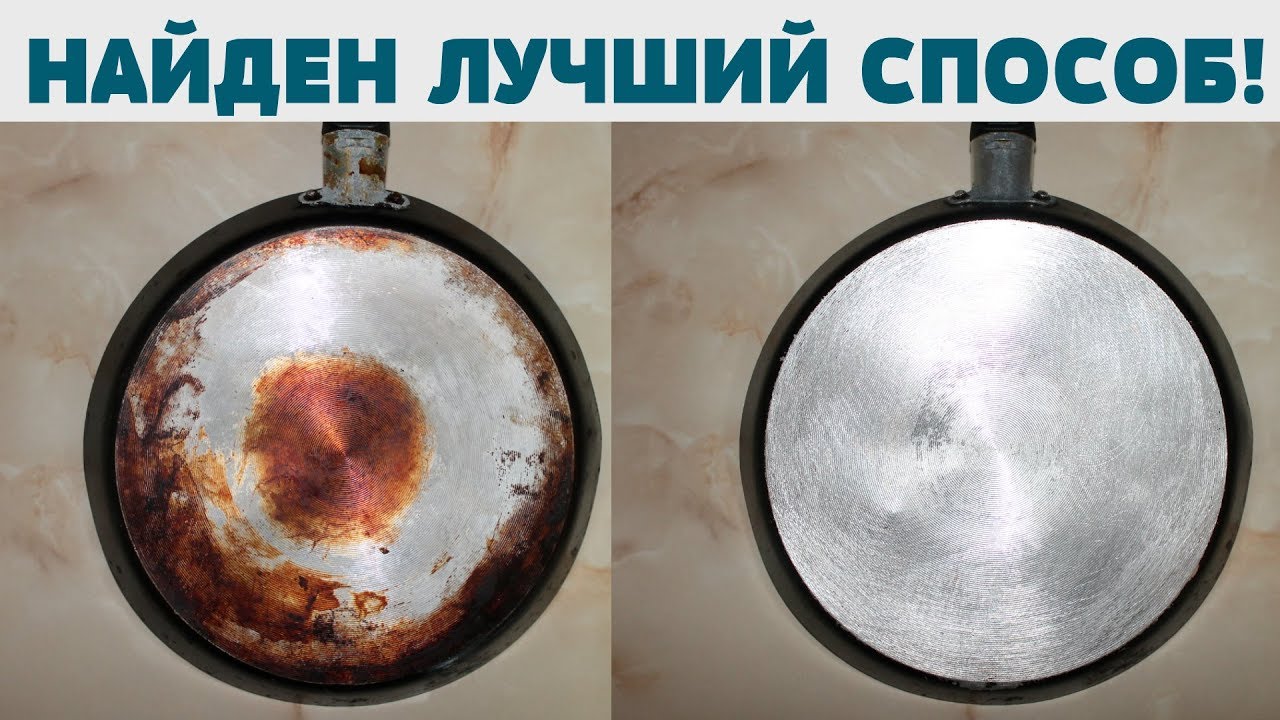 ЛУЧШИЙ СПОСОБ отмыть ПОСУДУ, СКОВОРОДУ, КАЗАН от нагара, жира, копоти!