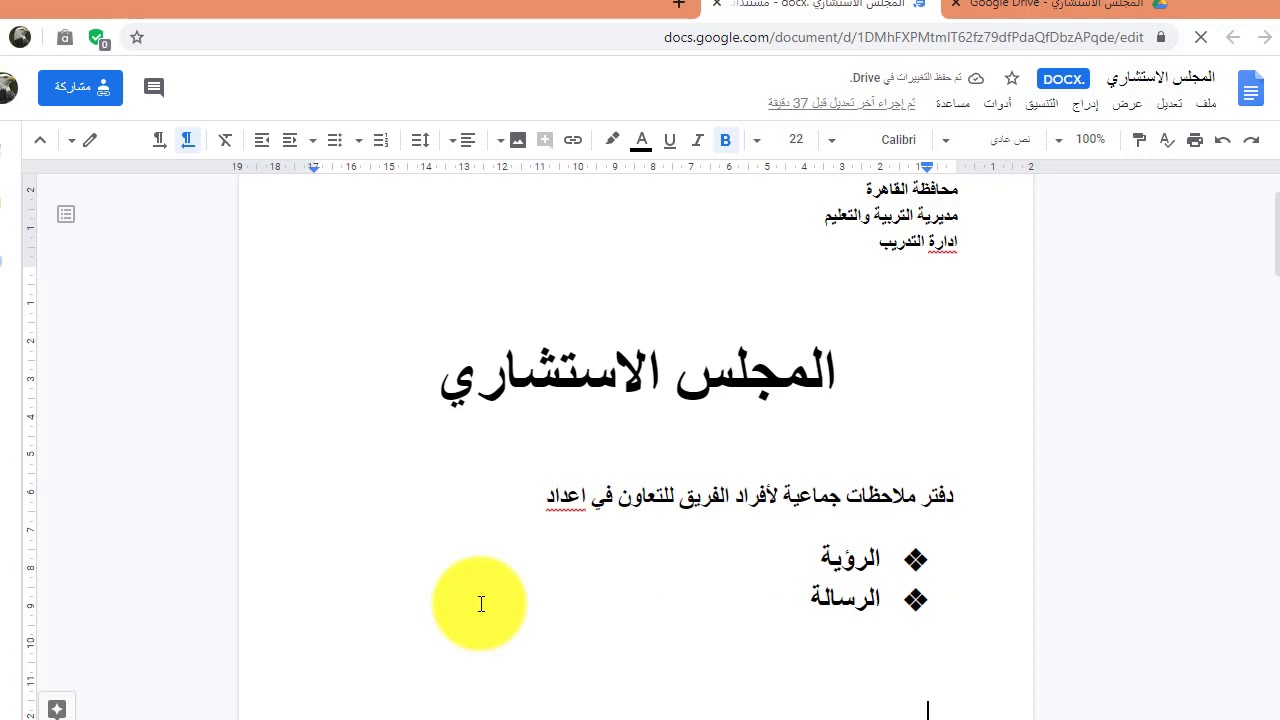 شرح طريقة مشاركة الملفات 2