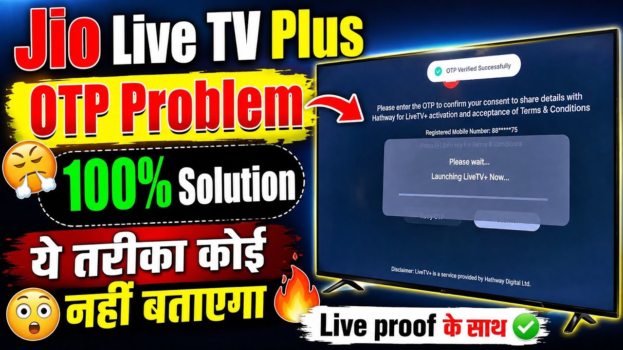 Jio TV Plus OTP Problem | Jio Live TV Plus Login Problem | Jio Live TV Plus Not Opening | FIFA Wo...