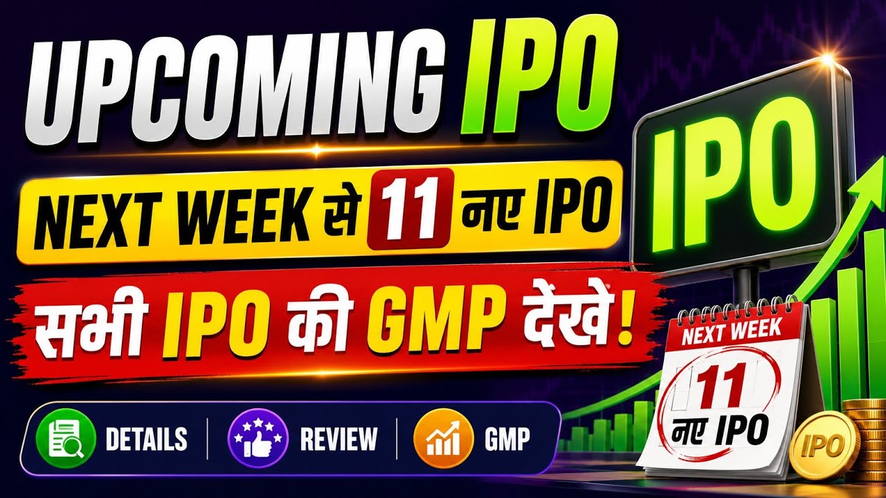 UPCOMING IPO SEPTEMBER✅Upcoming ipo next week🤑NSE IPO DATES💥kanohar electricals ipo✅pranav ipo gmp✨