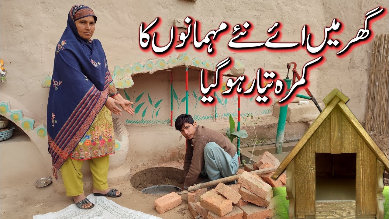 Ghar Me Aye Naye Mehmaano Ka Kamra Tayar | Pakistani Village Life | Village Woman Mudwork