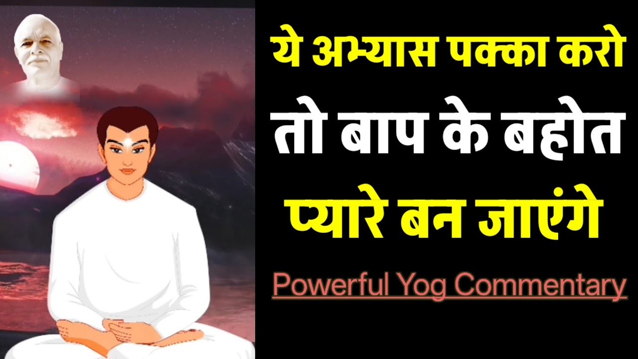 सदा शिव बाबा की छत्रछाया का अनुभव करना है तो ये अभ्यास करो || हर कदम पर बाप का प्यार अनुभव होगा 