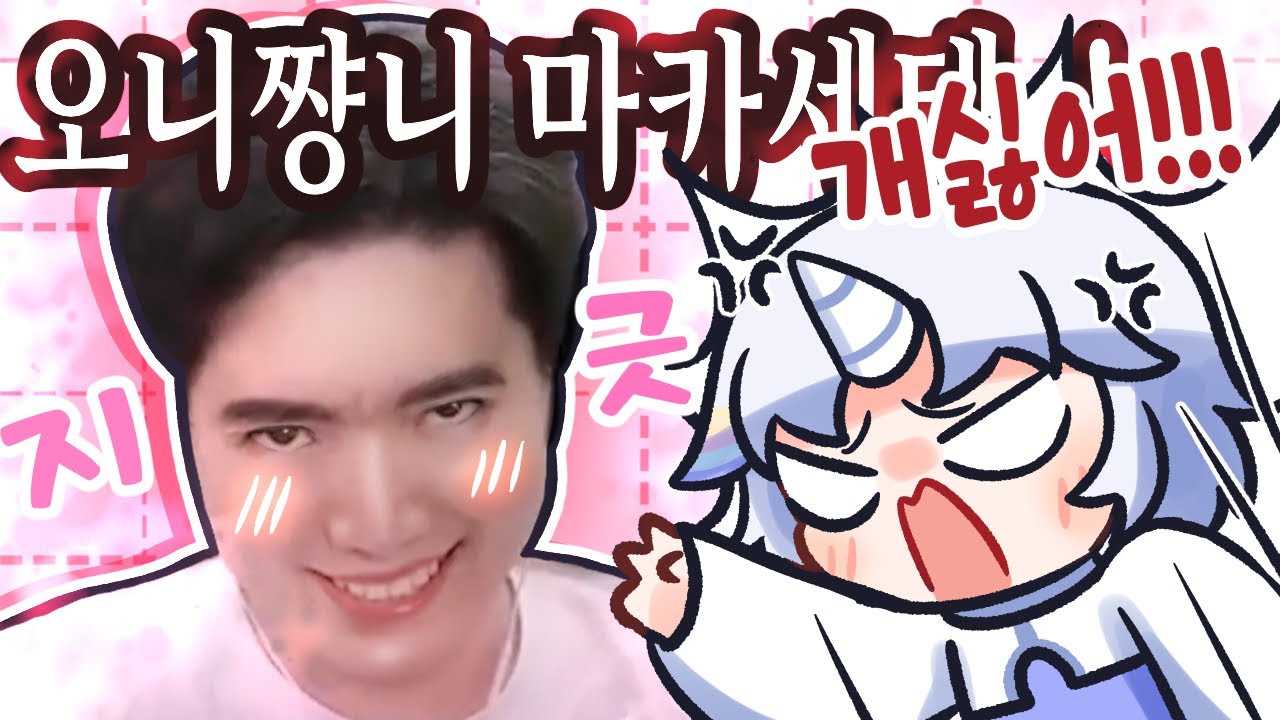 [멋봉리] 진짜 별로야 싫어!!! (6화)