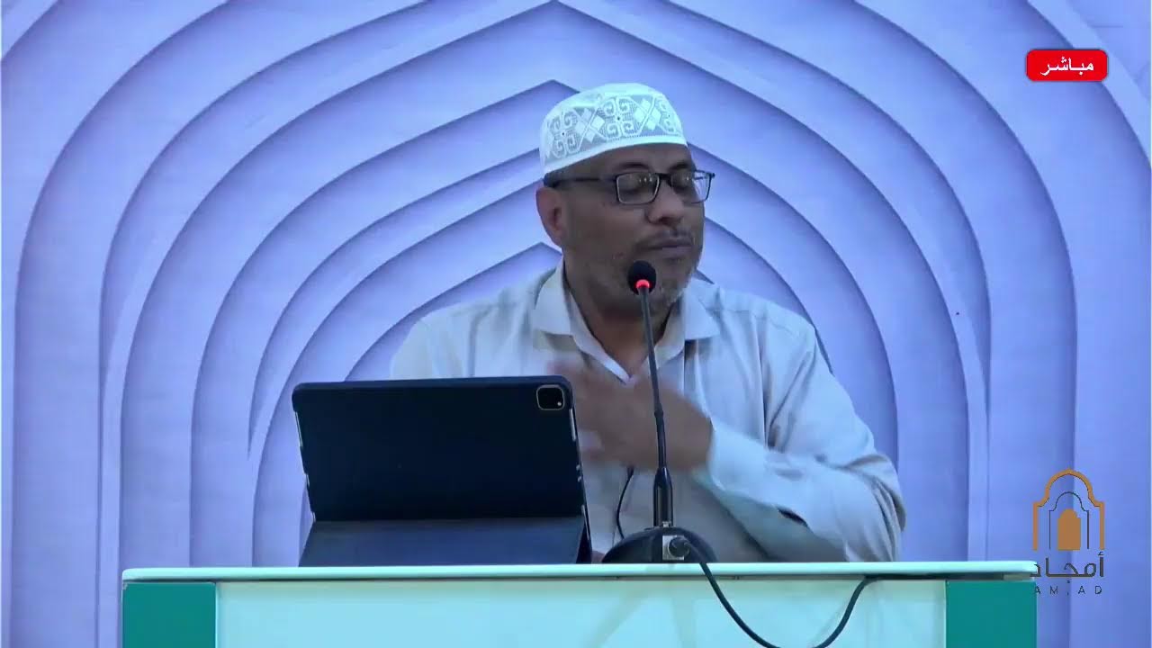 الدروس الرمضانية 18 رمضان 1447هـ  أ.أحمد سالم باشعيب