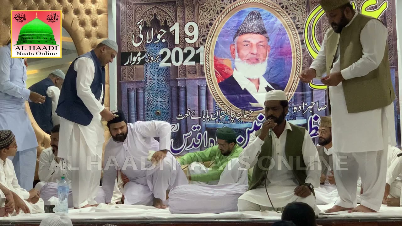 5th Urs Syed Manzoor ul konain R.A 2021 || lejo Muhammad naam || Muhammad ali konain