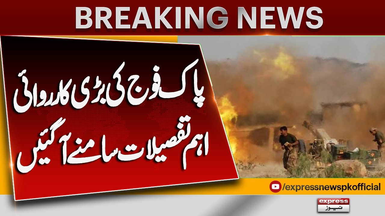 Operation Shaban Continues Against T*rrorists in Balochistan | Pak Army Massive Move | Breaking News