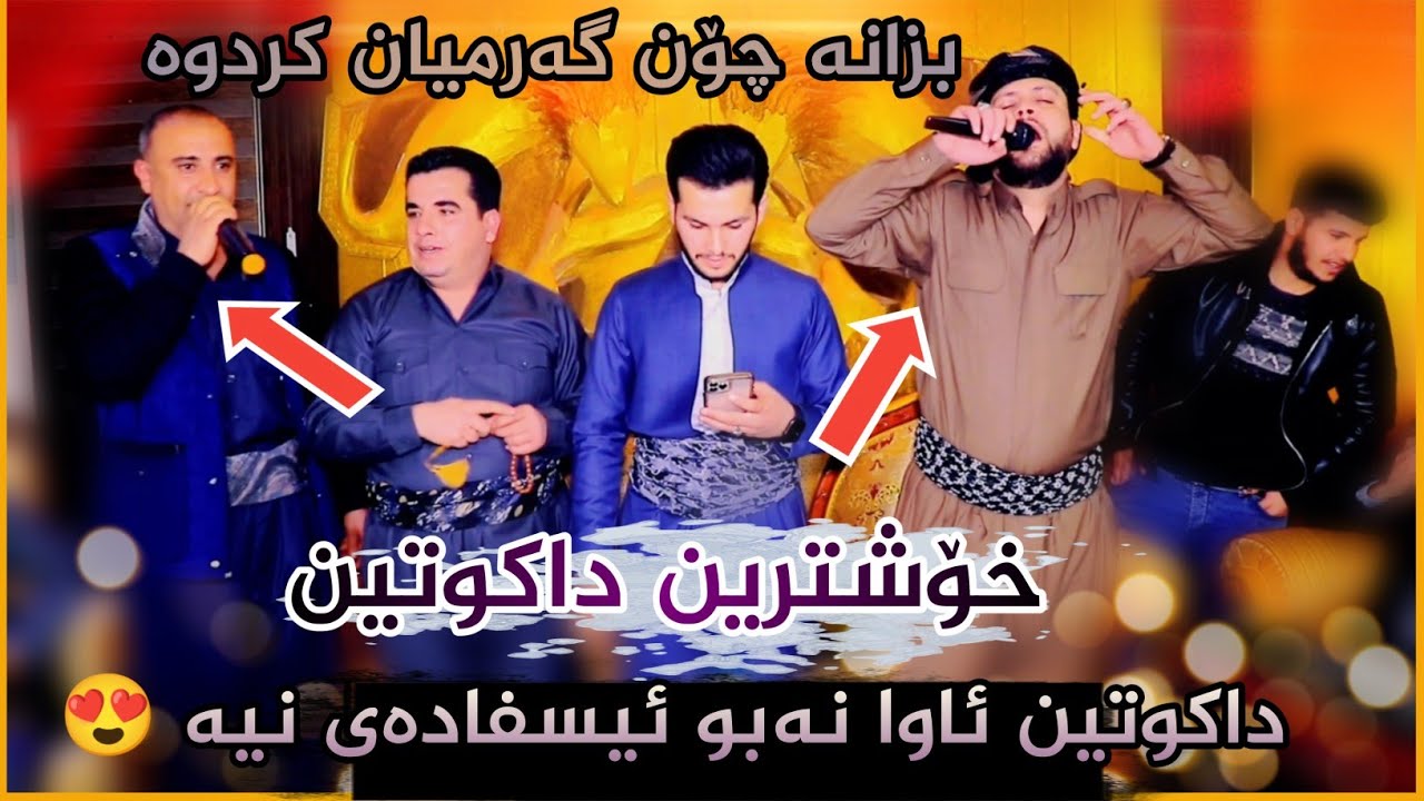 Amanj Yaxi u Safai Sharifi Ahangy Said Hardi (Dakutin + Bandi Shaz ) Bashi 1