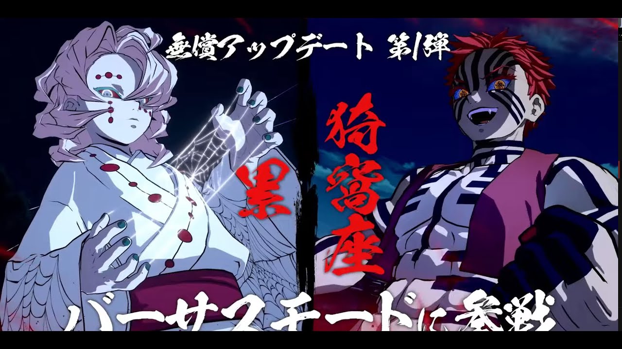 DEMON SLAYER GAME: DEMONS PLAY SOLO CONFIRMED ?? - RUI & AKAZA DLC