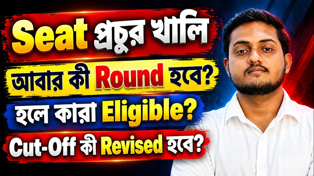 Huge Seats Vacant || Will There Be Another Round? || Will the Cut-Off Be Revised? || Future Guider