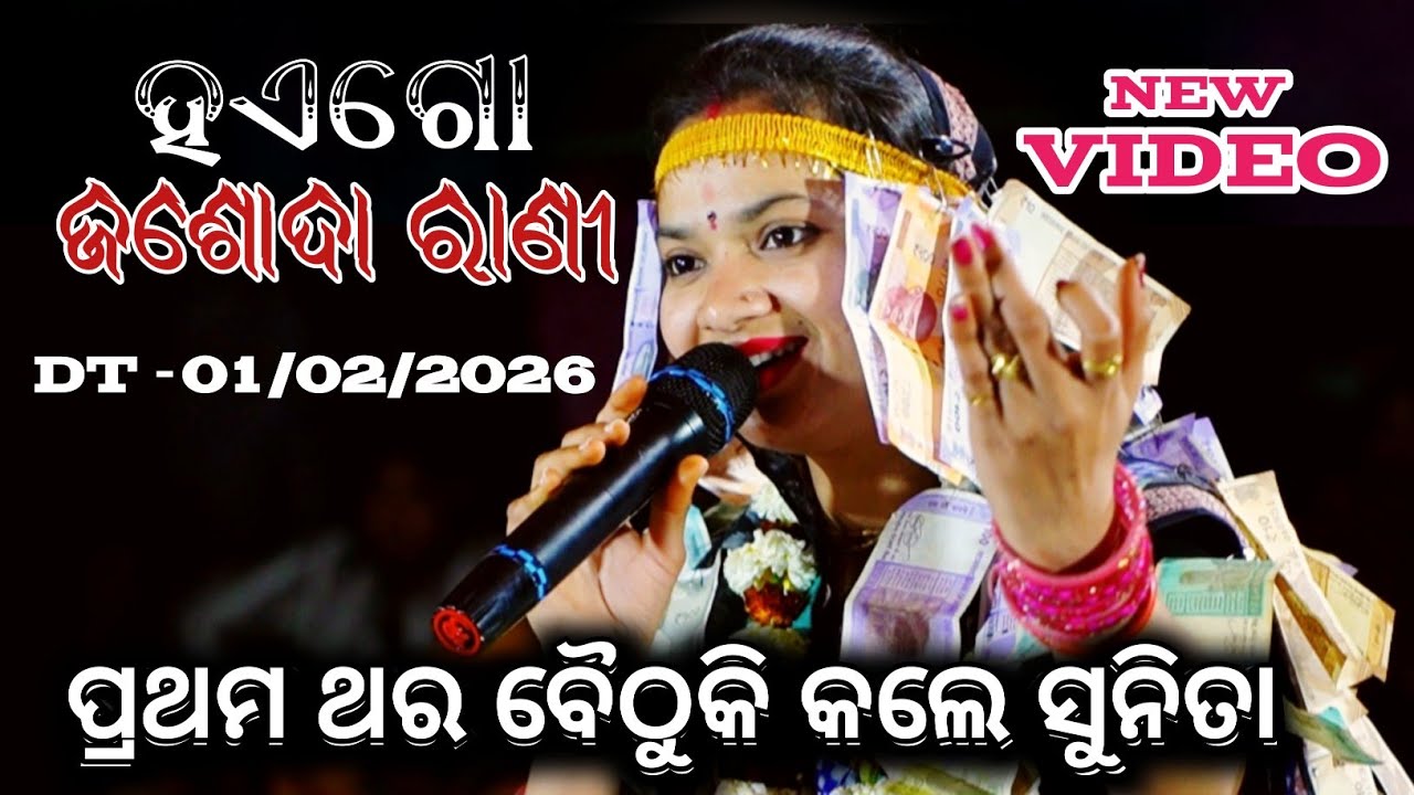 sunita sahu kirtan dhara // sunita sahu new kirtan video // ହଏଗୋ ଯଶୋଦା ରାଣୀ // Rs Media 