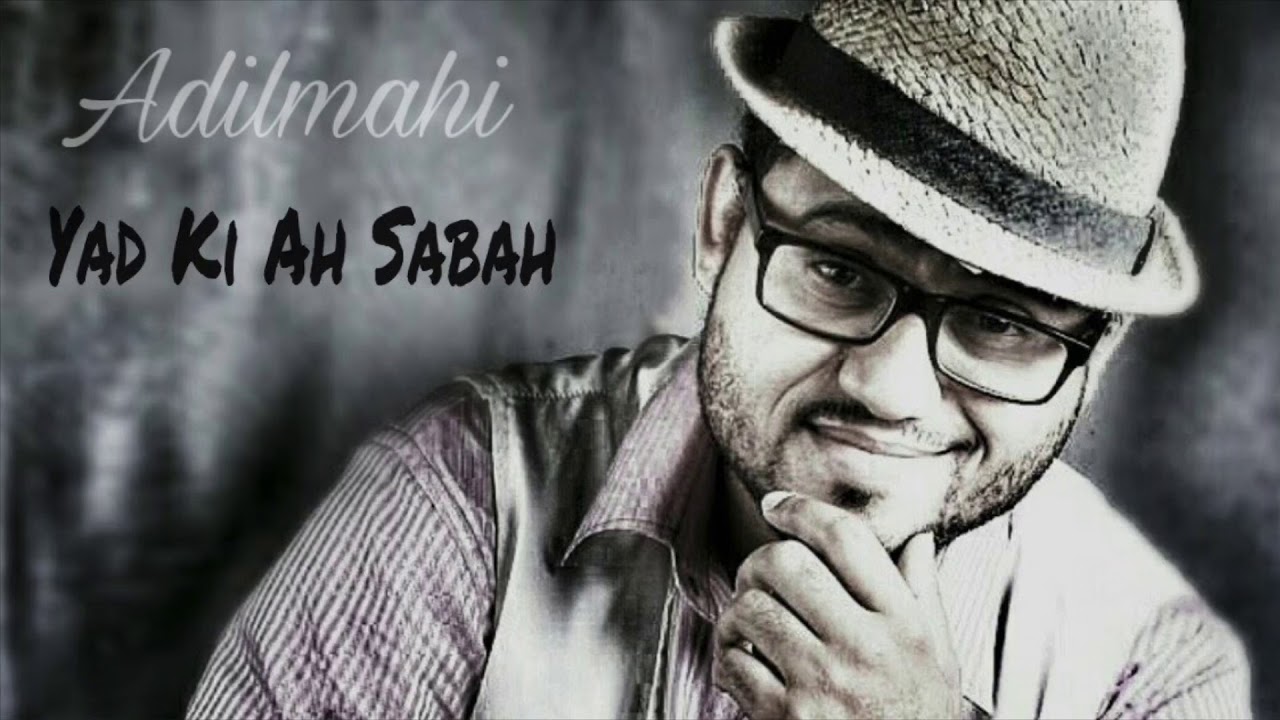 الفنان عادل ماهي ADIL MAHI Yad Ki Ah Sabah