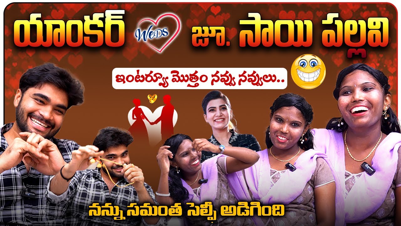 Anchor Weds Junior Sai Pallavi Crazy Interview | Junior  Sai Pallavi | Syamala | Telugu Rajyam