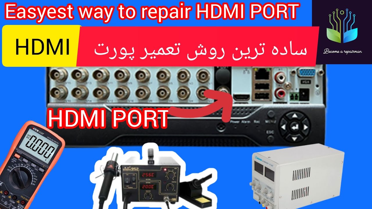 آموزش تعمیر پورت HDMI دستگاه DVR