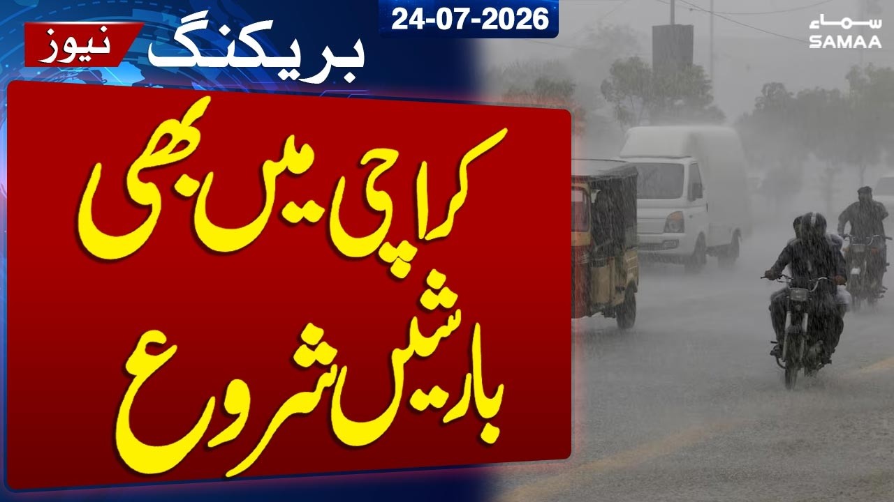 Monsoon Rains Start in Karachi | Latest Weather Update | SAMAA TV