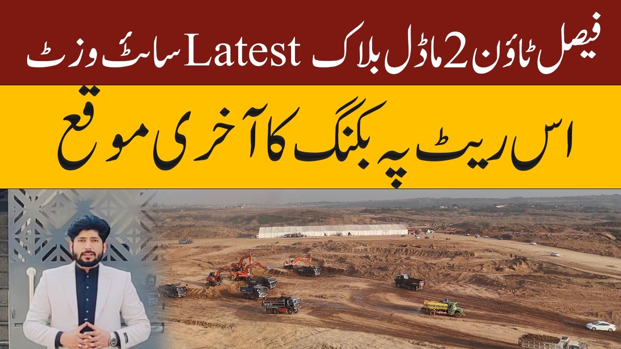Faisal town phase 2 latest updates | Model Block Site Visit 