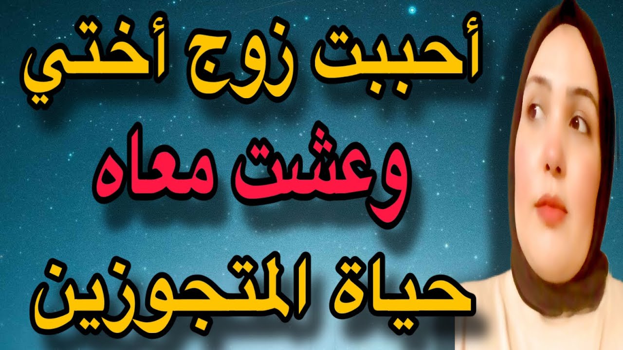 عندما يأتي القدر بأشياء لم تكن يومًا تتوقعها