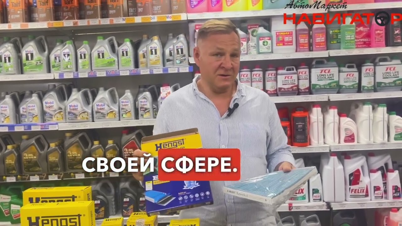 Новинка на красноярском рынке фильтры HENGST