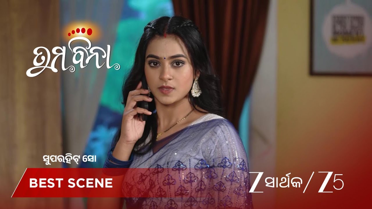 TUMA BINA | EP - 528 | Best Scene 2 | Feb 9 2026 | Zee Sarthak