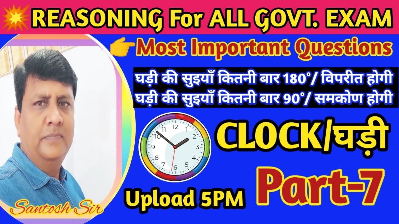 🔥Reasoning CLOCK/घड़ी (Part-7)|रेलवे ग्रुप D|SSC|JSSC|BSSC|RRB ALP|RRB NTPC|ReasoningBy Santosh Sir